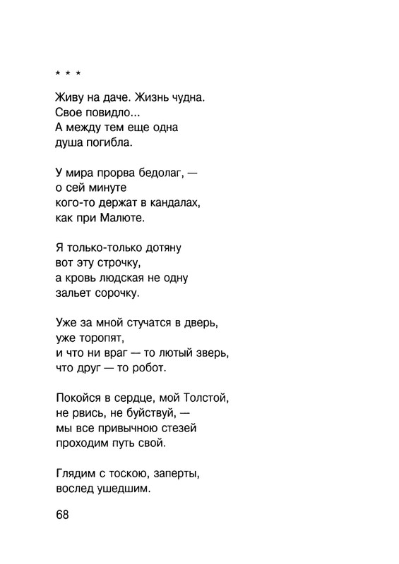 Cicibabin-Ekskursia-v-licej-page-0069