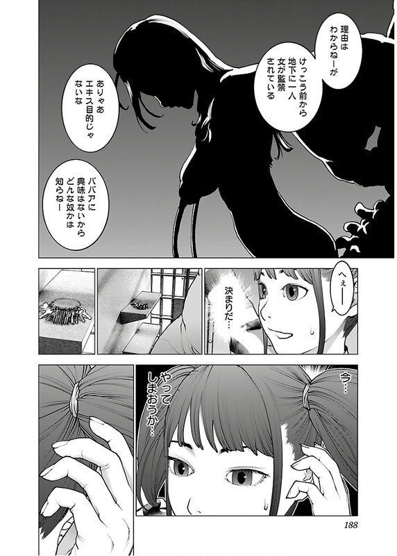 SeishokukiVol14-62