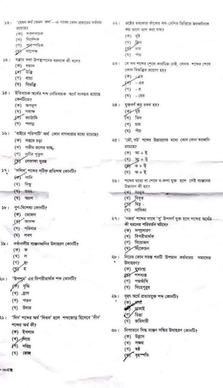 SSC Bangla (Rajshahi Board) 2nd MCQ Question 2023