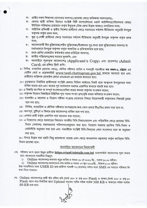 CTAX6-Job-Circular-2026-PDF-3