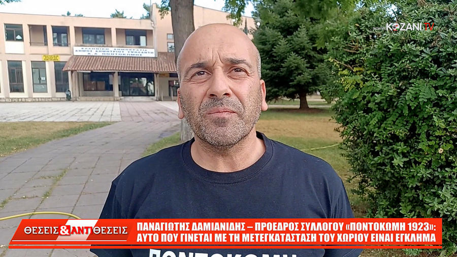 κοζάνη, ειδήσεις, νέα, Πτολεμαΐδα 