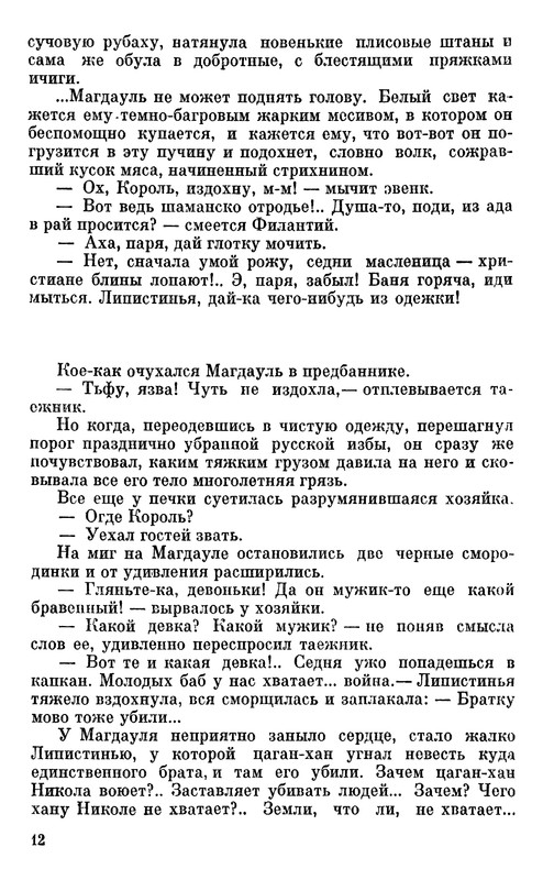 p0012