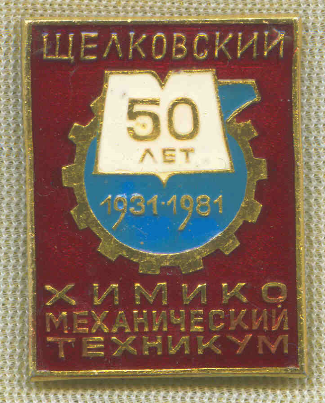 Техникумы 7