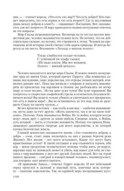 Hro-Sia-Ts-page-0128