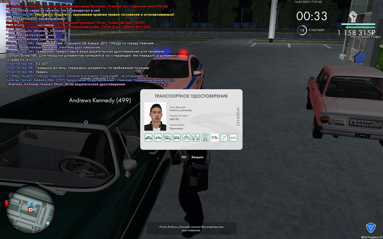 Скриншот 14-05-2025 173731