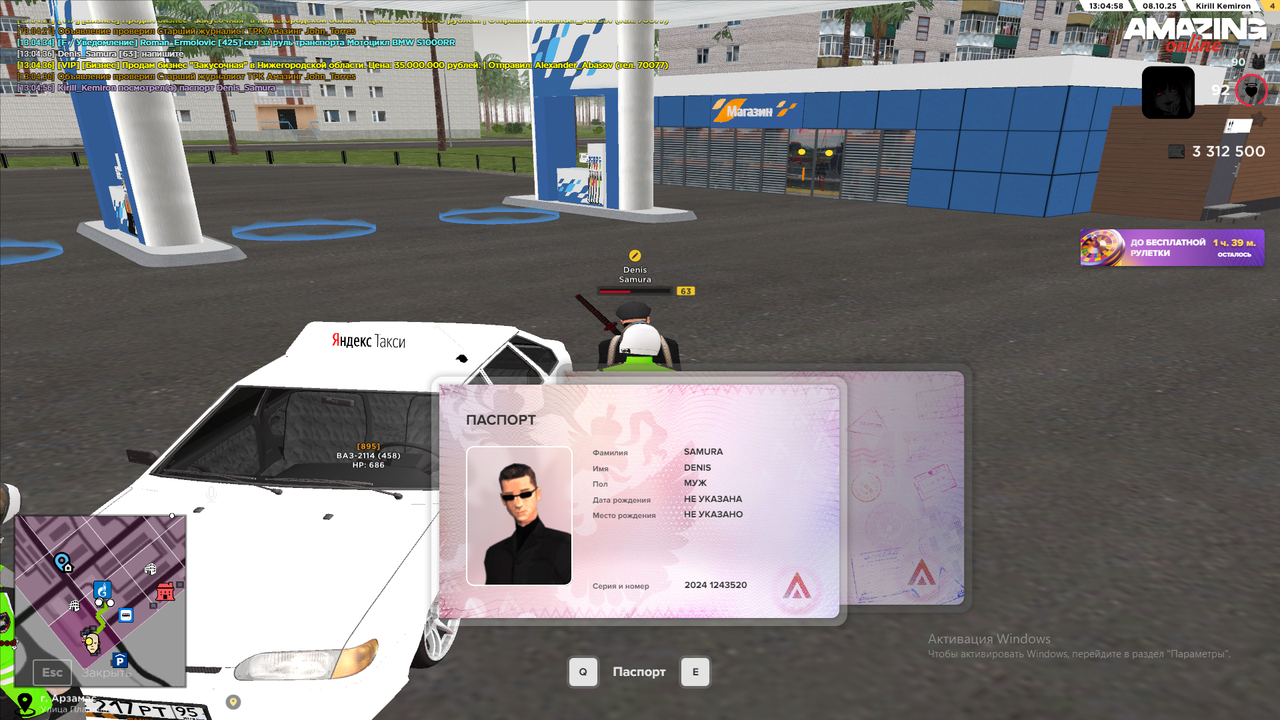 Снимок экрана (1137)