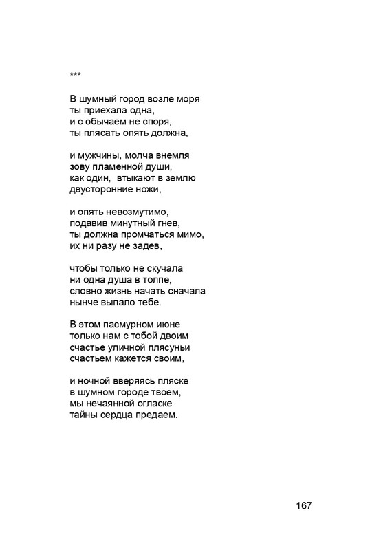 karp-krome-strakha-2013-page-0168