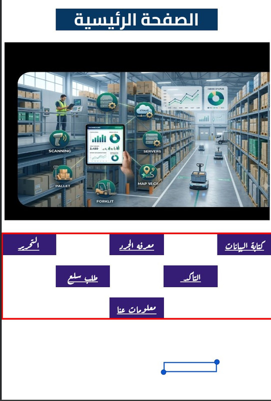 نظام مبيعات