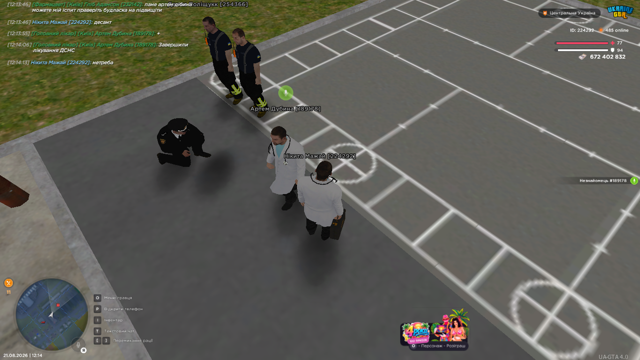 UKRAINE GTA 21 08 2026 12 14 17