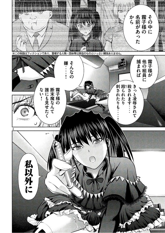SatanophanyChap63-3