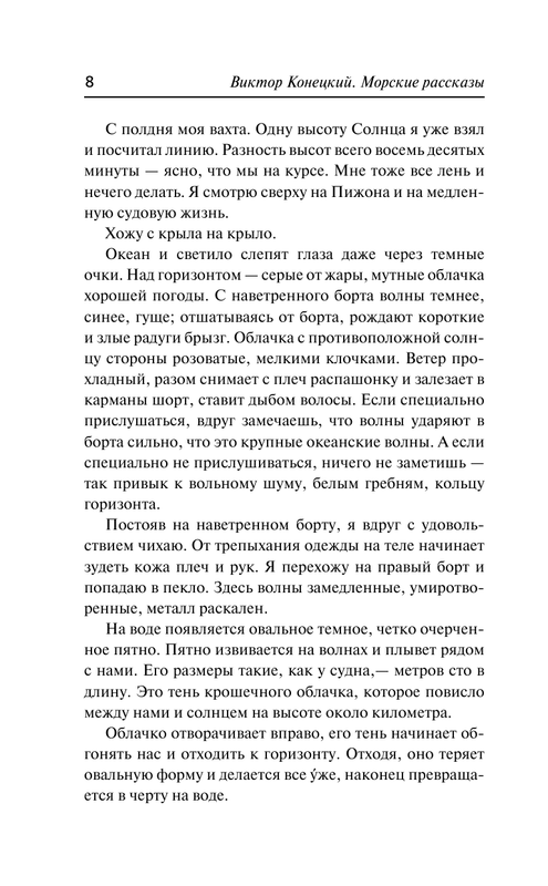 ASE000000000839742-08