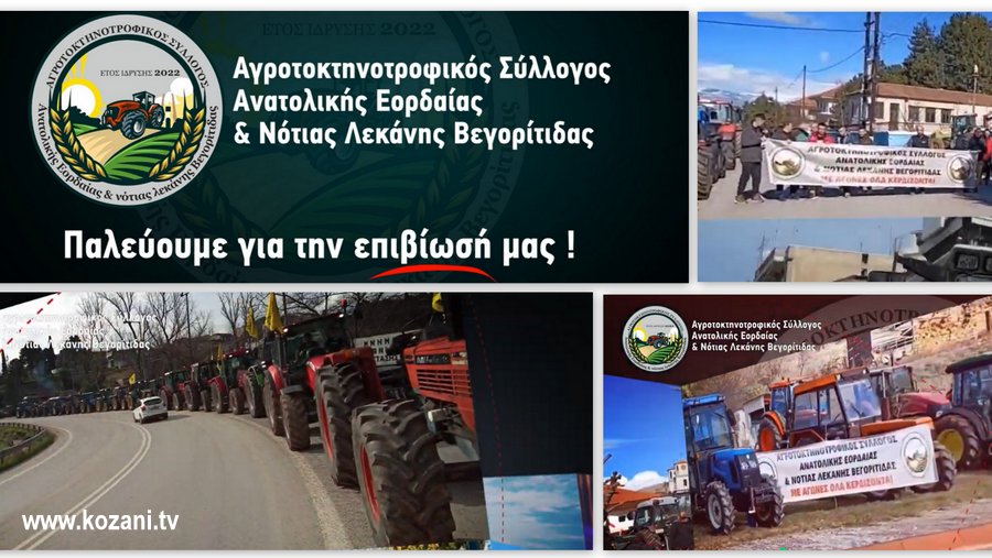 κοζάνη, ειδήσεις, νέα, Πτολεμαΐδα 