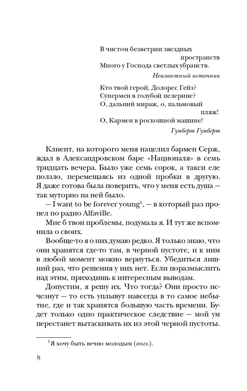 ITD000000001341138-page-0008