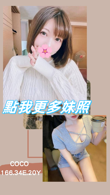 台北叫小姐