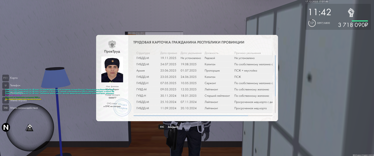 Снимок экрана (167)