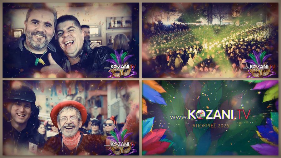 κοζάνη, ειδήσεις, νέα, Πτολεμαΐδα