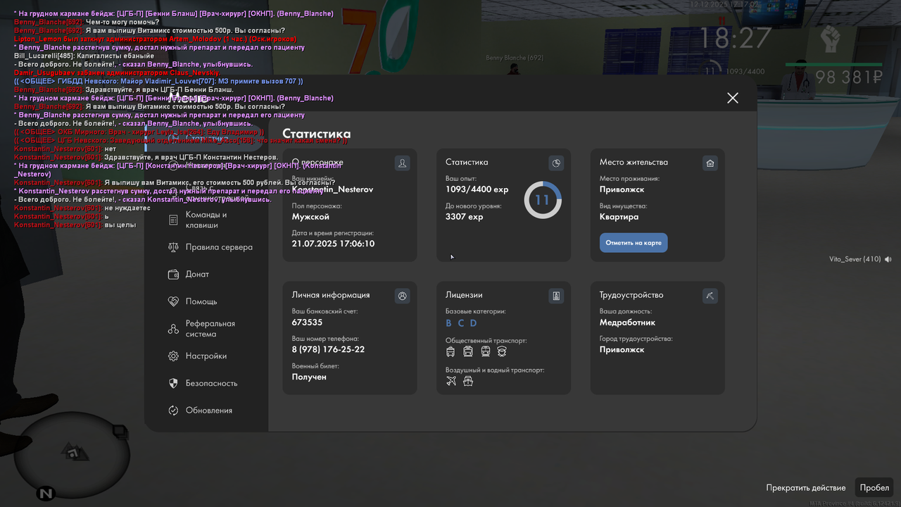 mta screen 2025 12 12 19 13 08