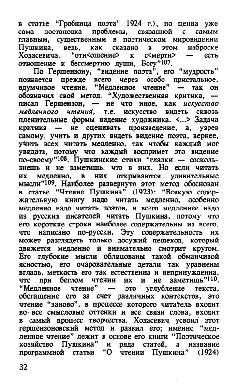 Surat-Irina-Pushkinist-Vladislav-Khodasevich-page-0033