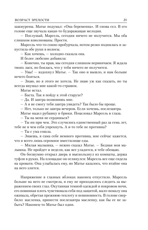 ASE000000000862303-021
