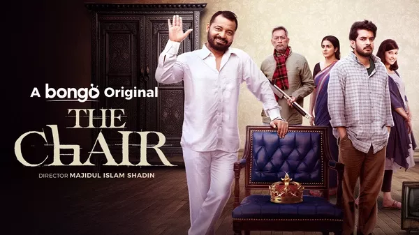 The Chair (2025)