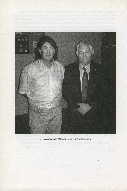 Mitajev-Oleg-Po-prozhilkam-listvennoj-ruki-page-0014