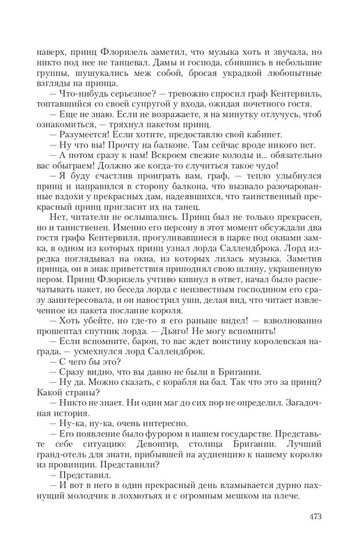 Arka-Vor-T-page-0058