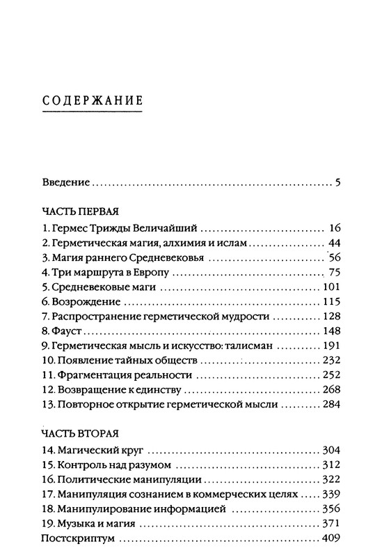 p0436