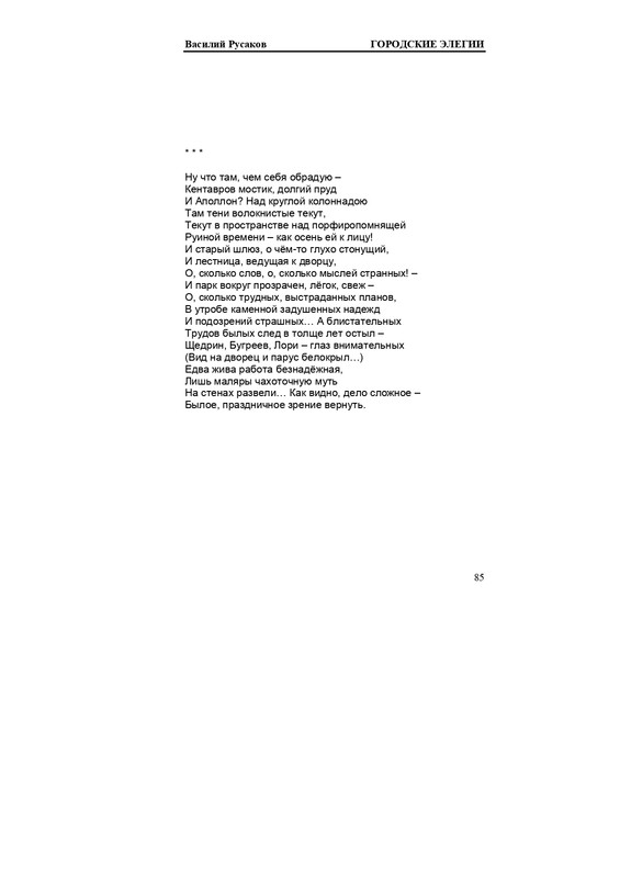 rusakov-page-0085