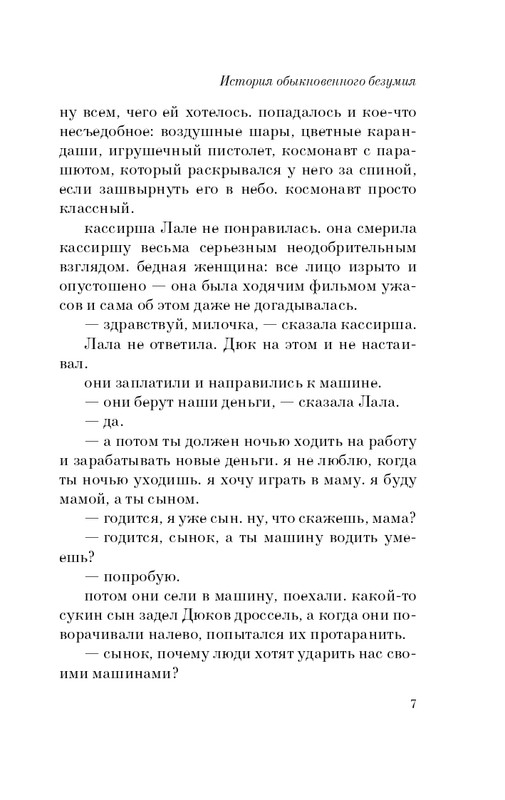 ITD000000000216794-page-0007