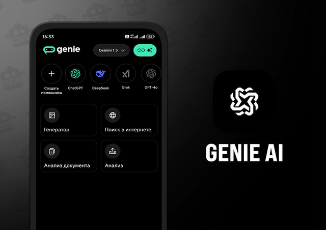Genie AI