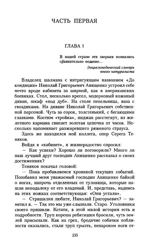 p0231