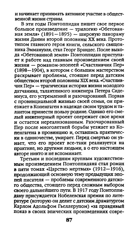 page-0087