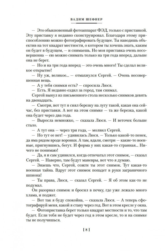 2-page-0006