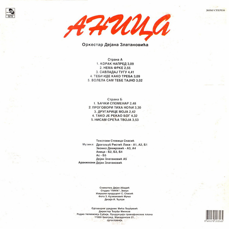 Anica Milenkovic 1993 - 2 z