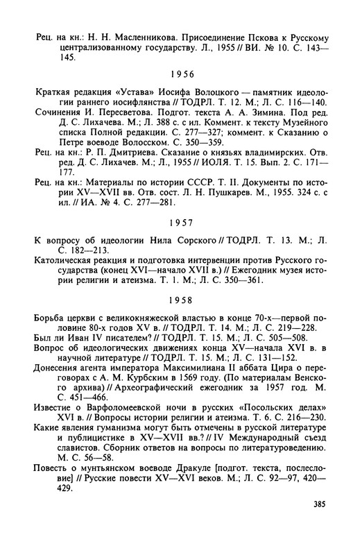 p0387