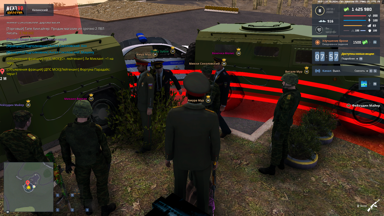 nextrp_2024-10-27_16-01-01