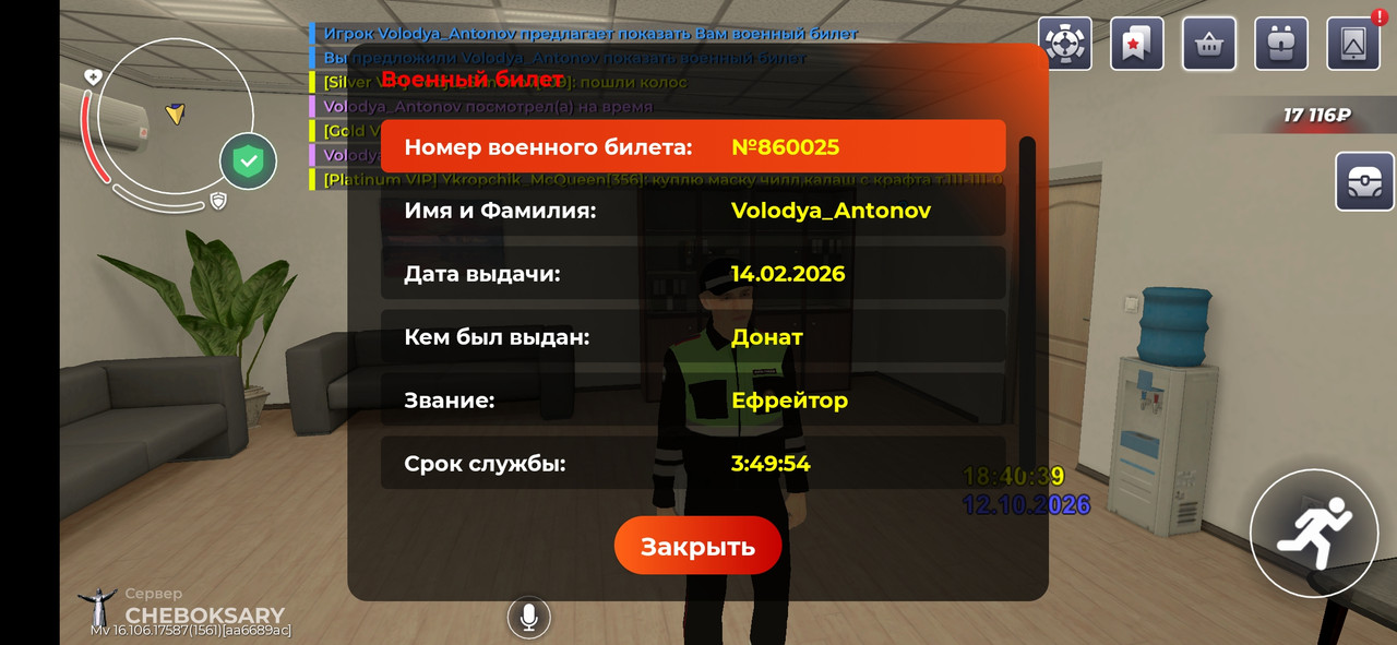 Screenshot 20261012 184042 BLACK RUSSIA