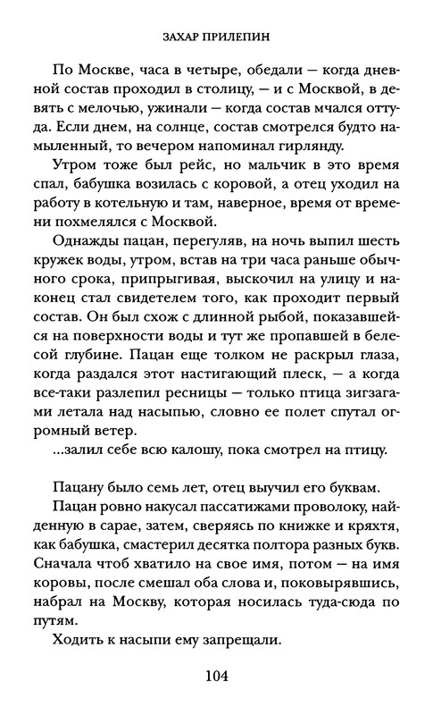 p0108