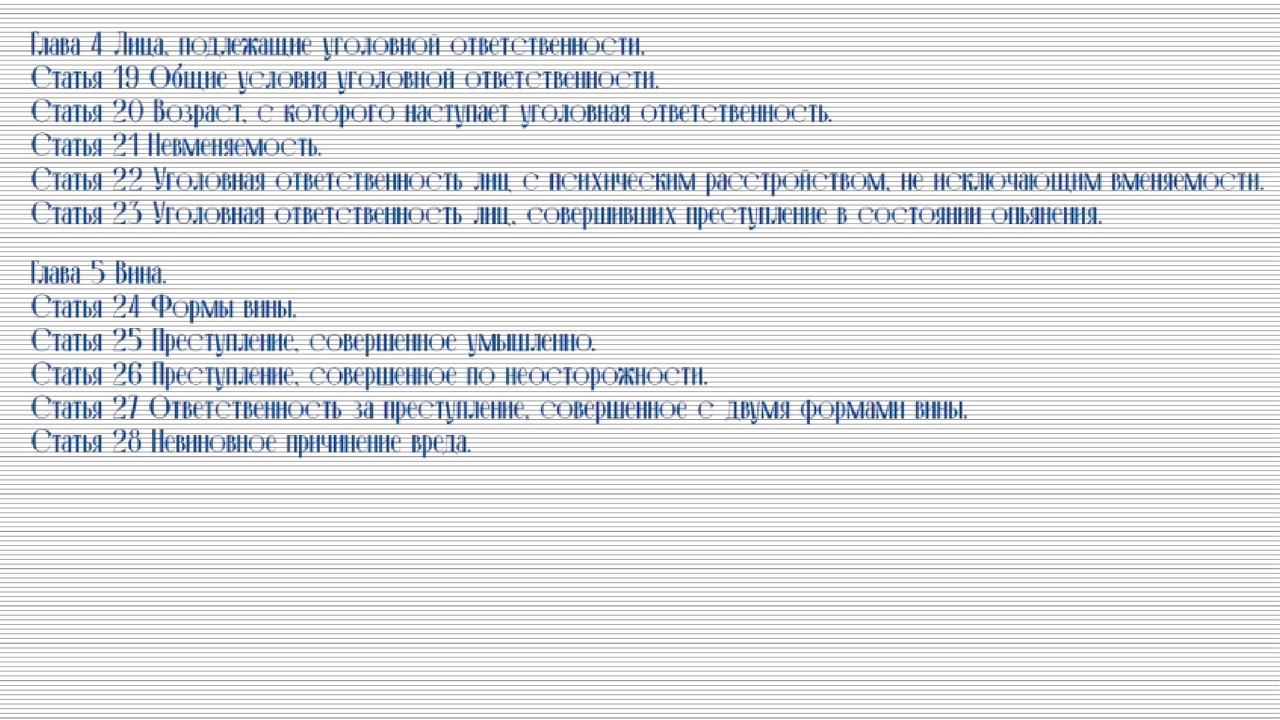 ук рф 4 4 24_00003