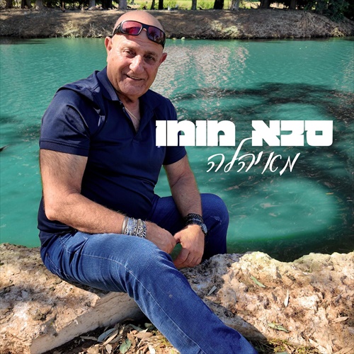 תמונה