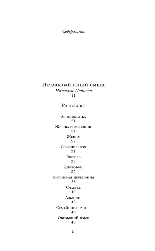 ITD000000001051335-page-0005