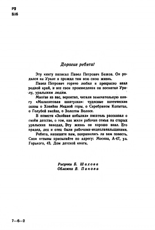 1968-page-0004