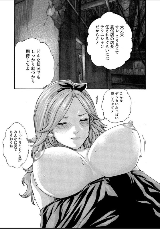 Kisei Juui SuzuneVol12-27