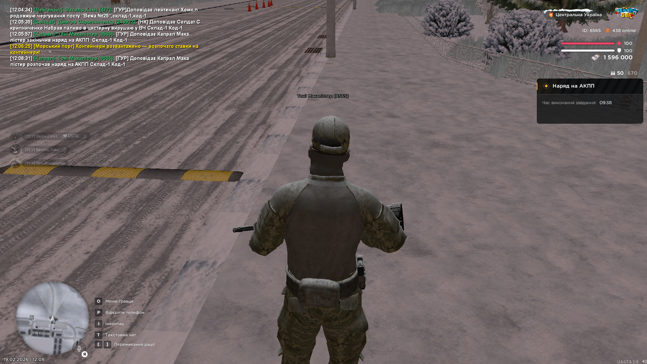 Початок чергування№2