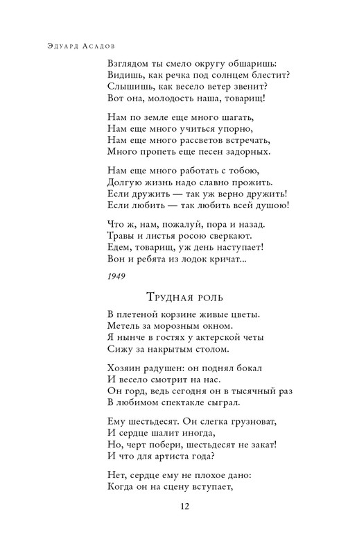ITD000000000224861-page-0012