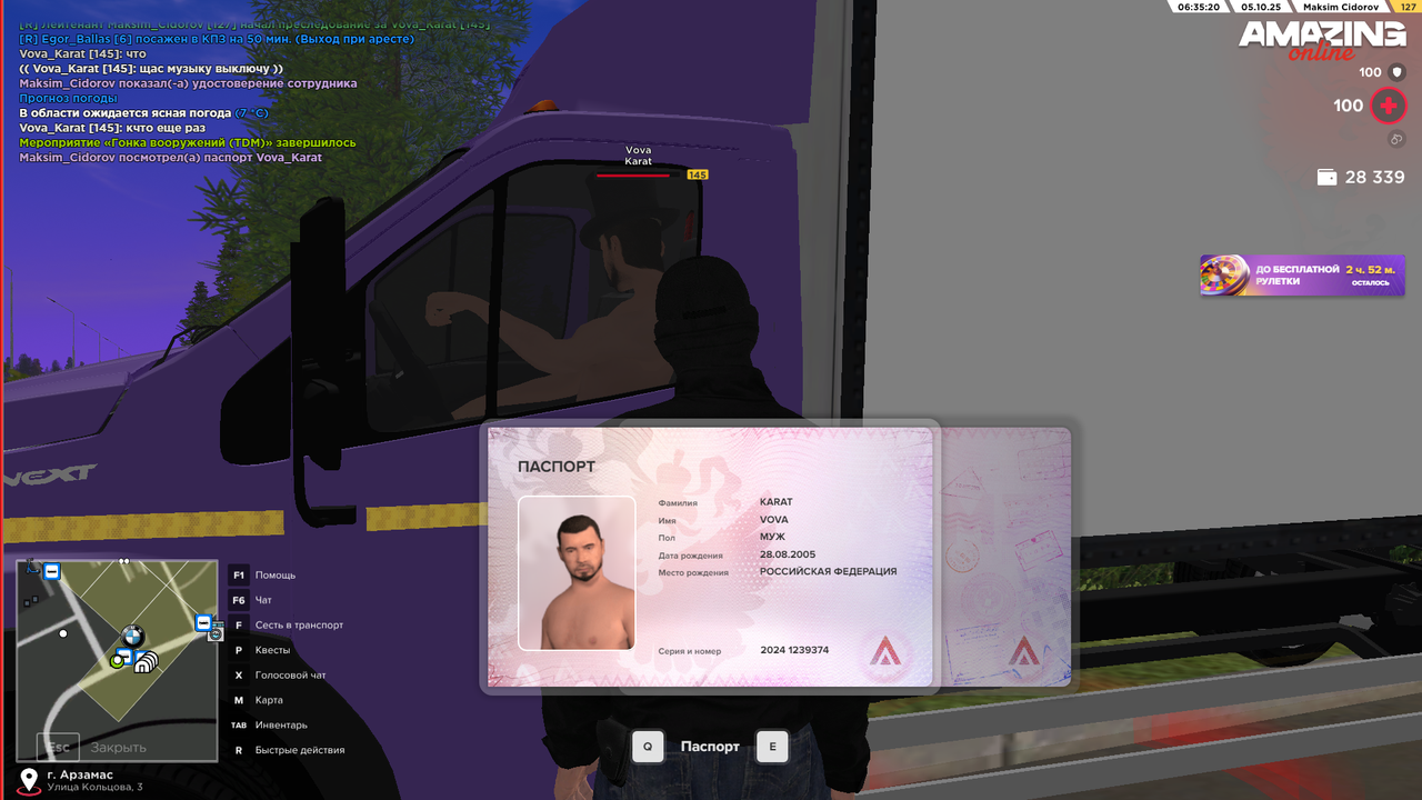 Снимок экрана (334)