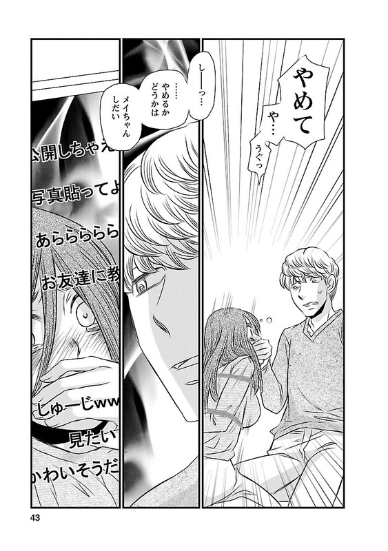 Naraku no HitsujiVol2-17