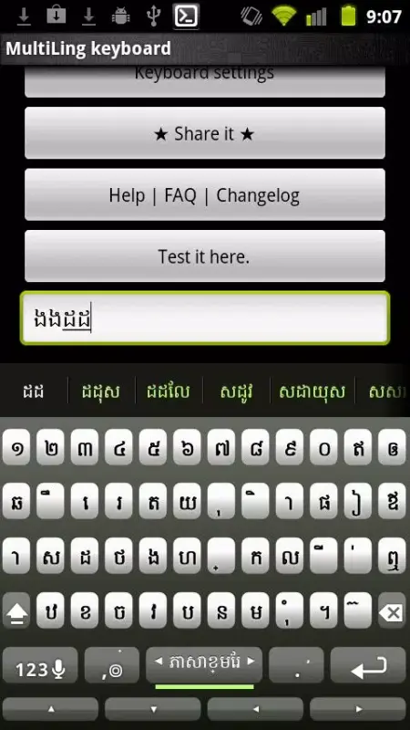 Download Multiling Keyboard APK
