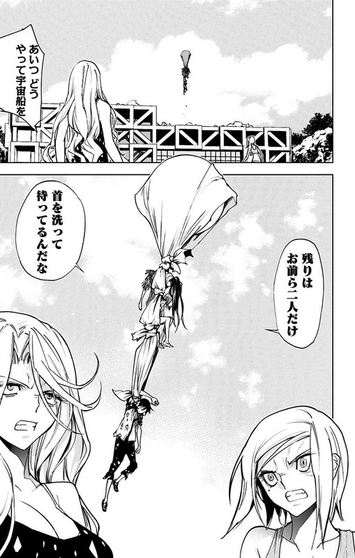 Kiss x DeathVol6-3