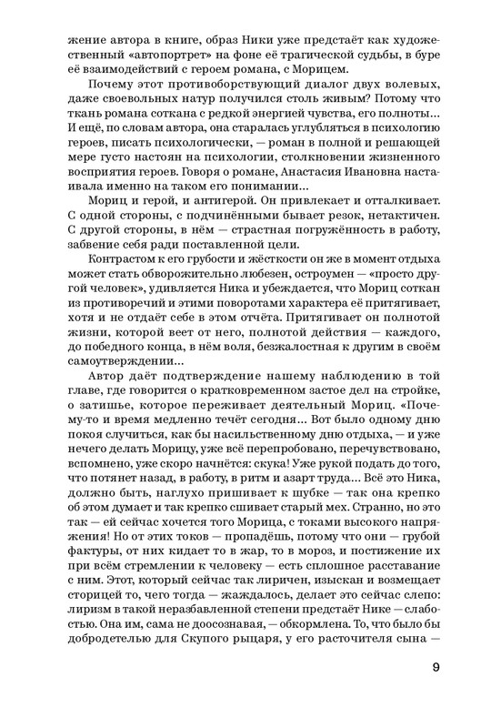 Amor-2024-page-0010